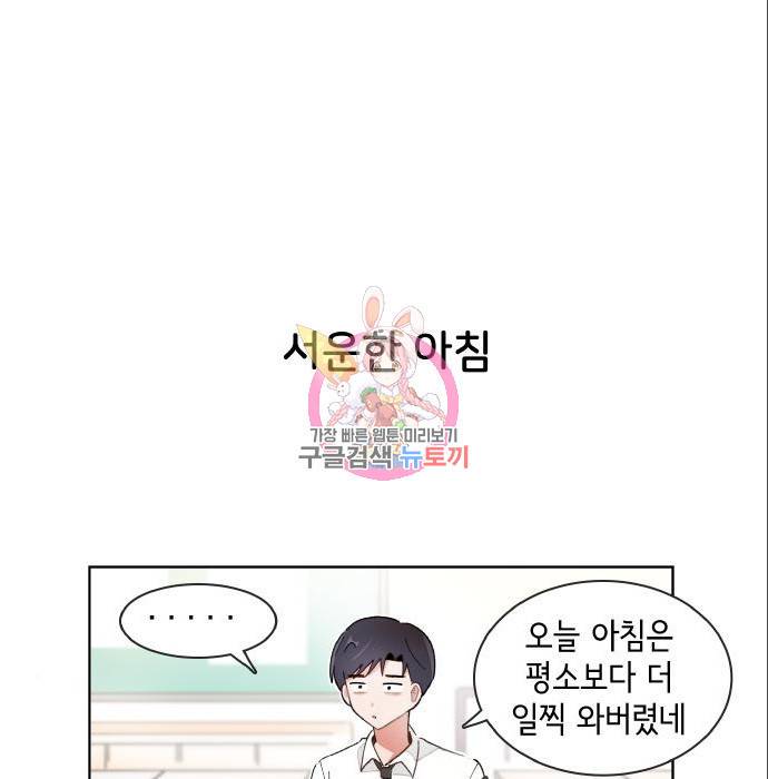오로지 너를 이기고 싶어 172화 1