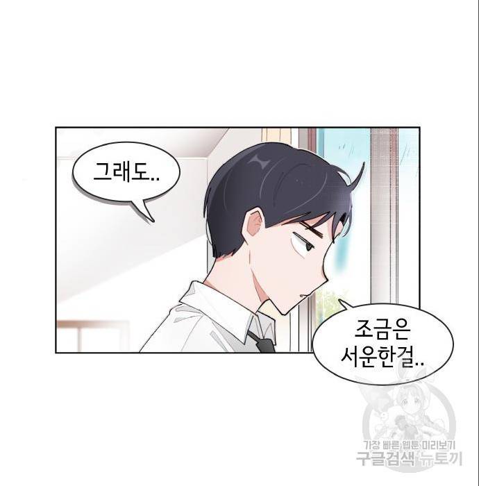 오로지 너를 이기고 싶어 172화 4