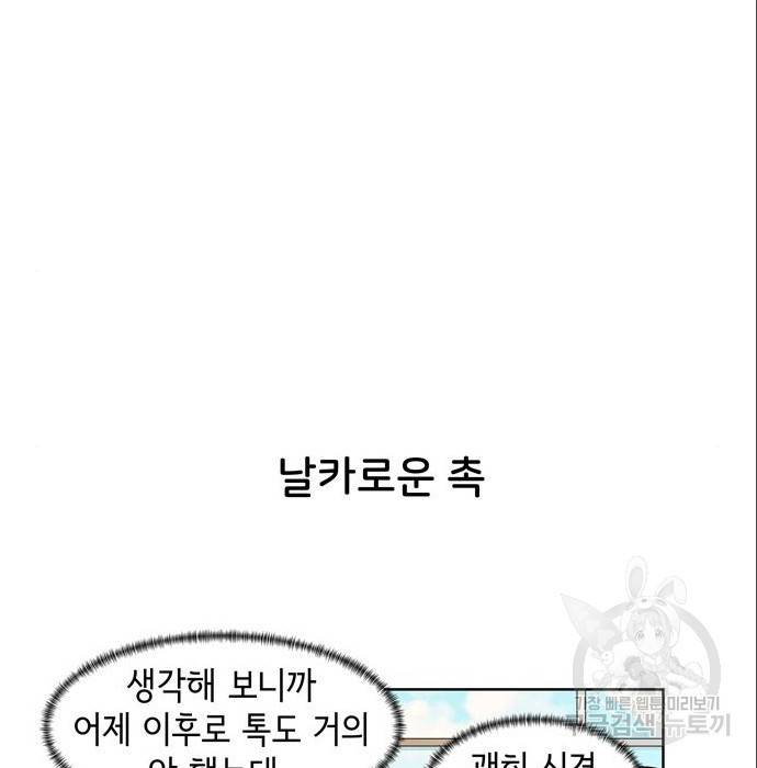 오로지 너를 이기고 싶어 172화 5