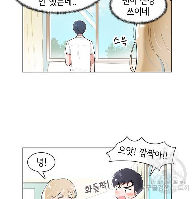 오로지 너를 이기고 싶어 172화 6
