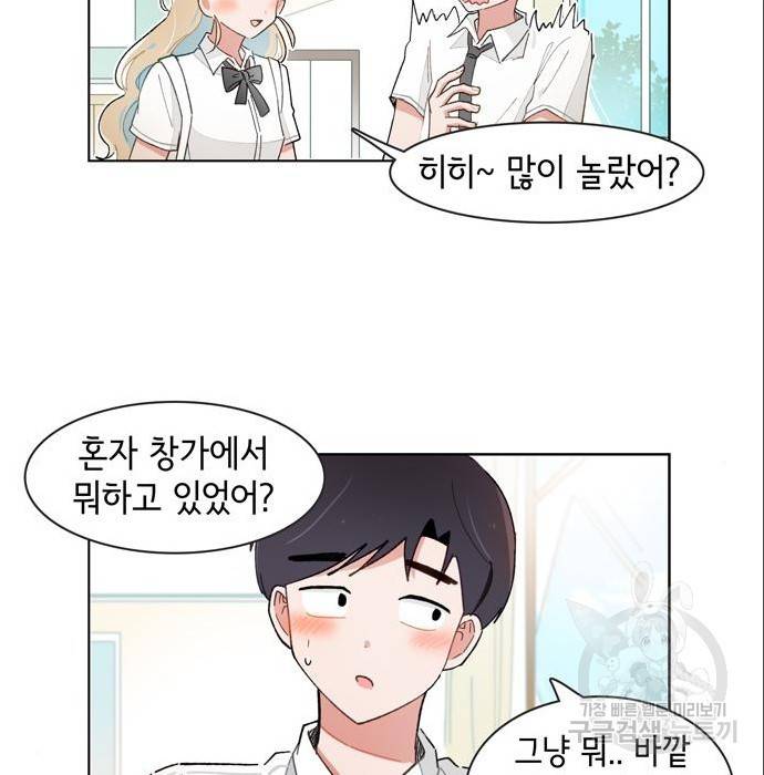 오로지 너를 이기고 싶어 172화 7
