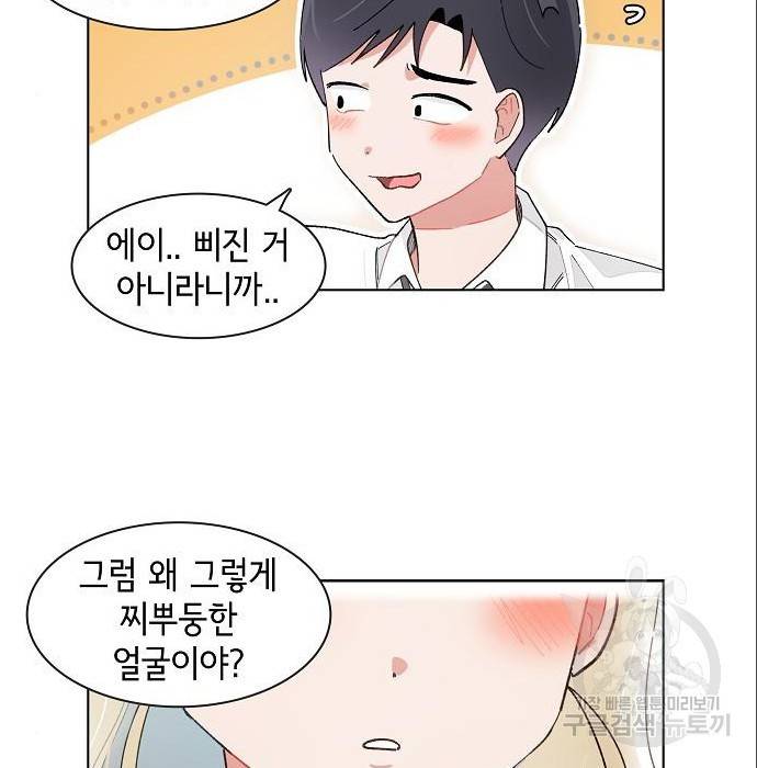 오로지 너를 이기고 싶어 172화 11