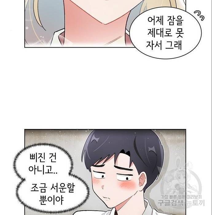 오로지 너를 이기고 싶어 172화 12