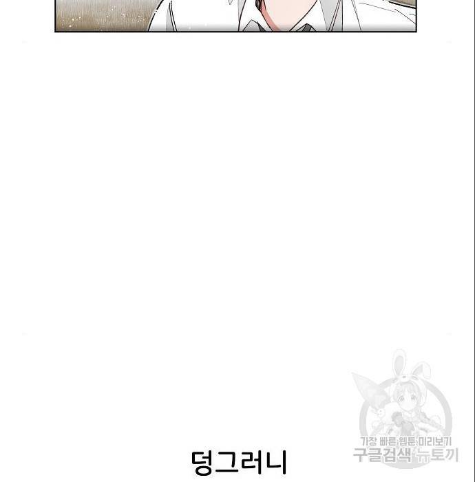 오로지 너를 이기고 싶어 172화 13