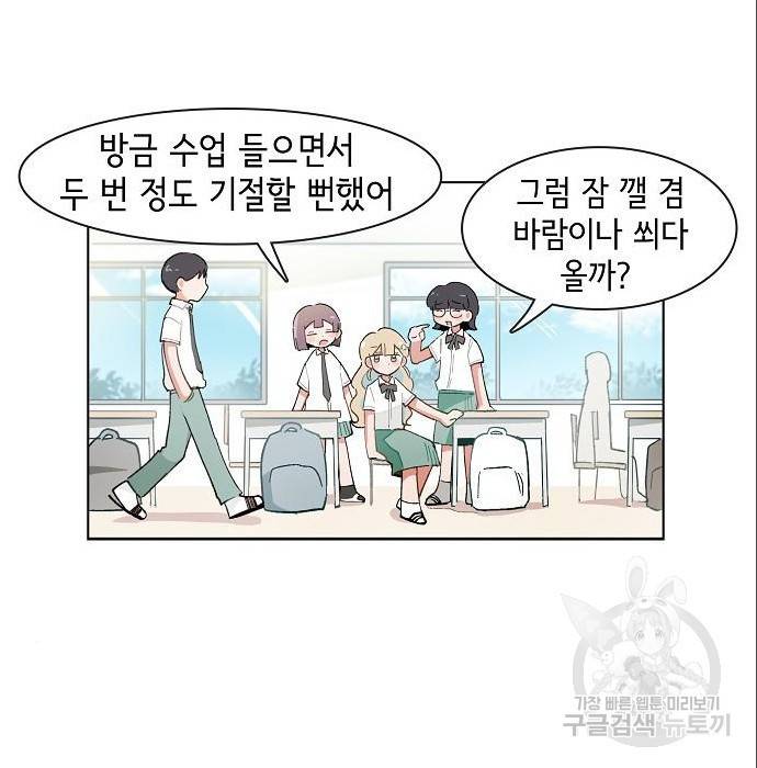 오로지 너를 이기고 싶어 172화 14