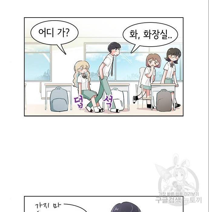 오로지 너를 이기고 싶어 172화 15