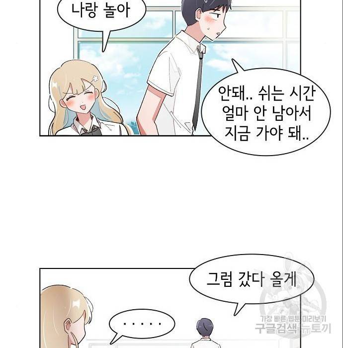 오로지 너를 이기고 싶어 172화 16