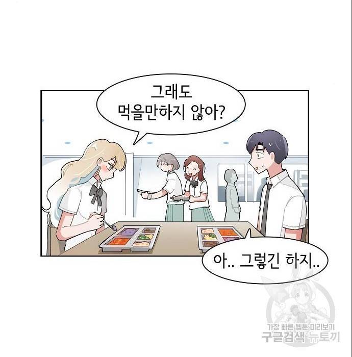 오로지 너를 이기고 싶어 172화 19