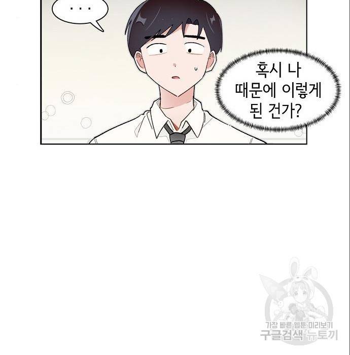 오로지 너를 이기고 싶어 172화 21