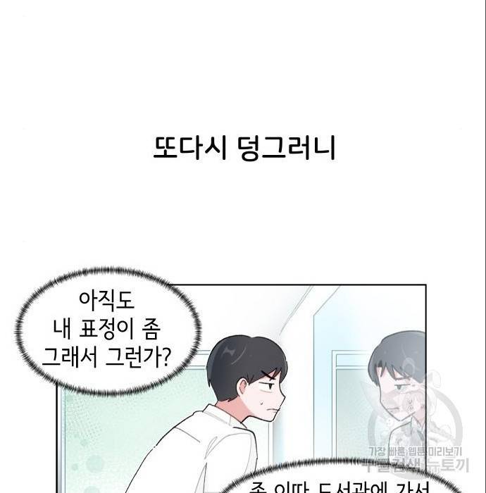 오로지 너를 이기고 싶어 172화 22