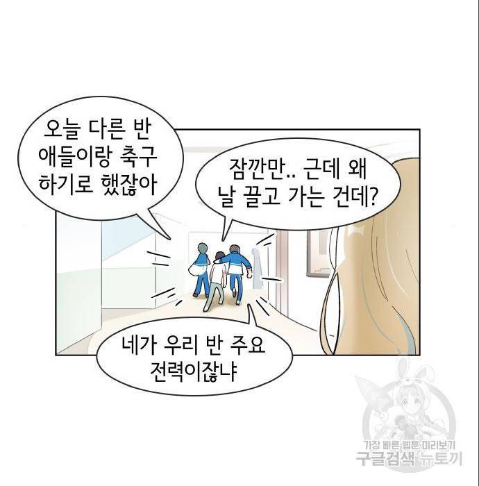 오로지 너를 이기고 싶어 172화 24