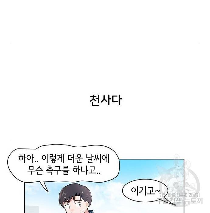 오로지 너를 이기고 싶어 172화 26