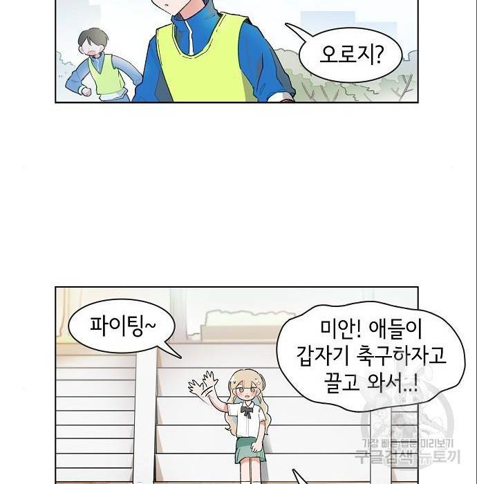 오로지 너를 이기고 싶어 172화 27