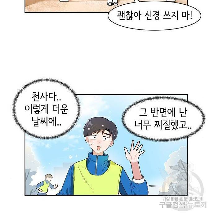 오로지 너를 이기고 싶어 172화 28