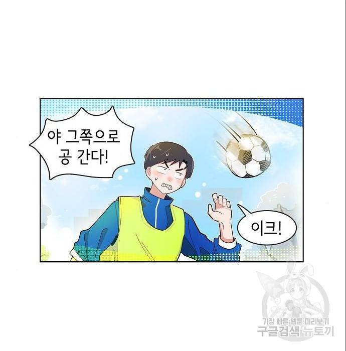 오로지 너를 이기고 싶어 172화 29
