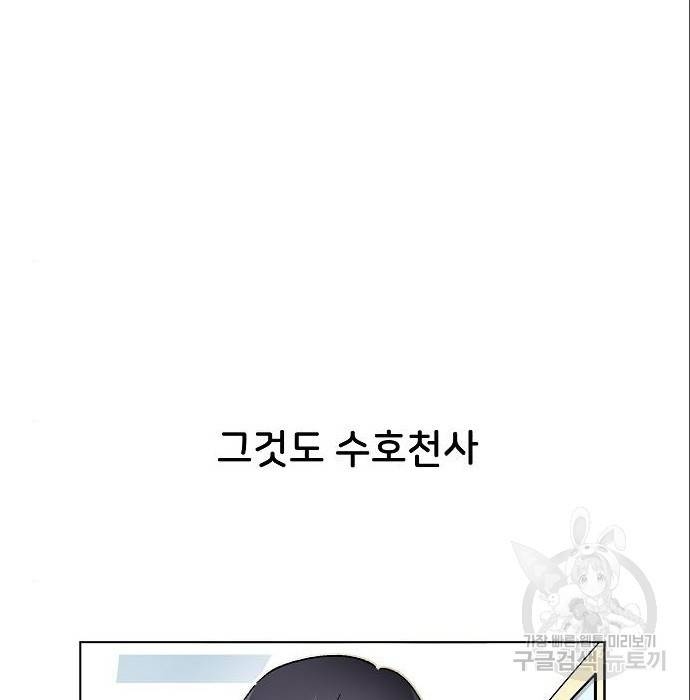 오로지 너를 이기고 싶어 172화 30