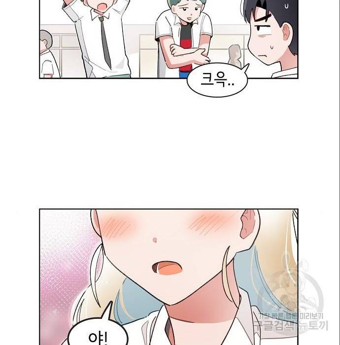 오로지 너를 이기고 싶어 172화 32