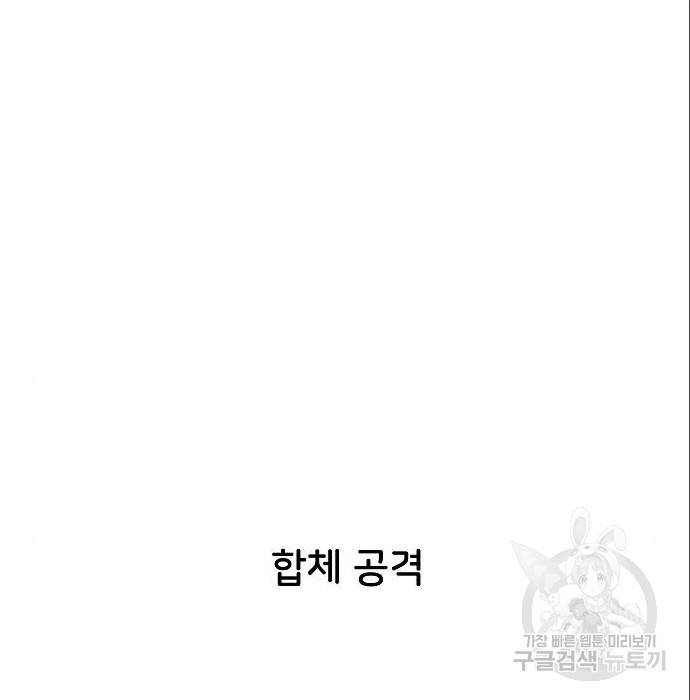오로지 너를 이기고 싶어 172화 34