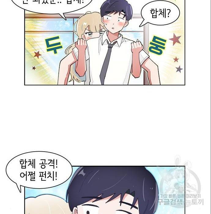오로지 너를 이기고 싶어 172화 36