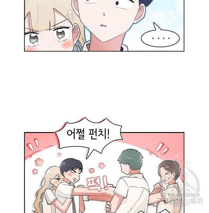 오로지 너를 이기고 싶어 172화 37