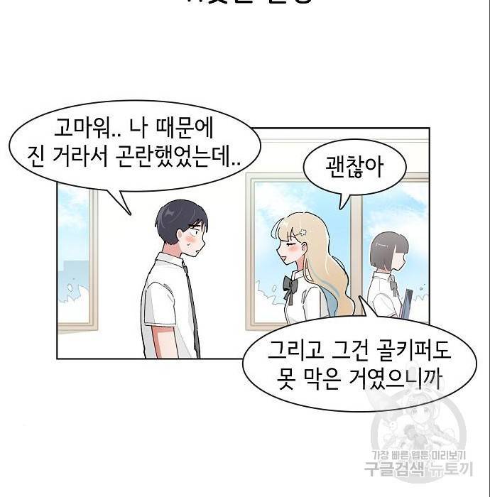 오로지 너를 이기고 싶어 172화 39