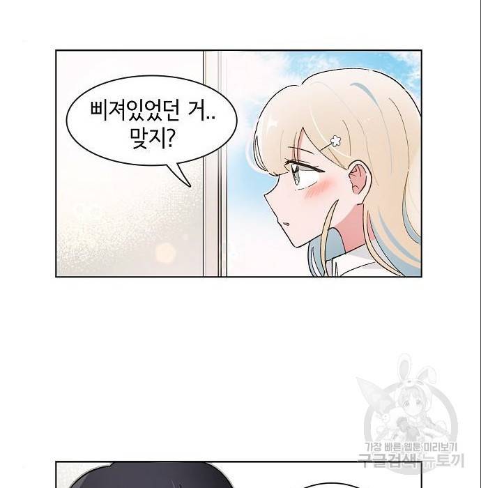 오로지 너를 이기고 싶어 172화 40