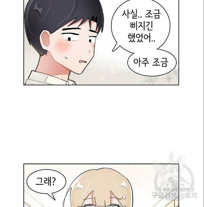 오로지 너를 이기고 싶어 172화 41