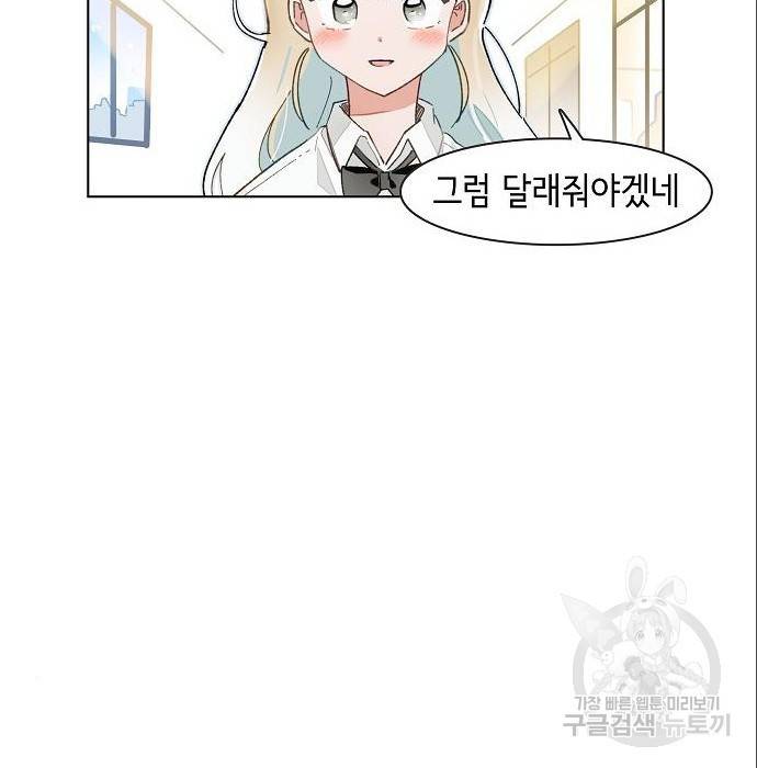 오로지 너를 이기고 싶어 172화 42