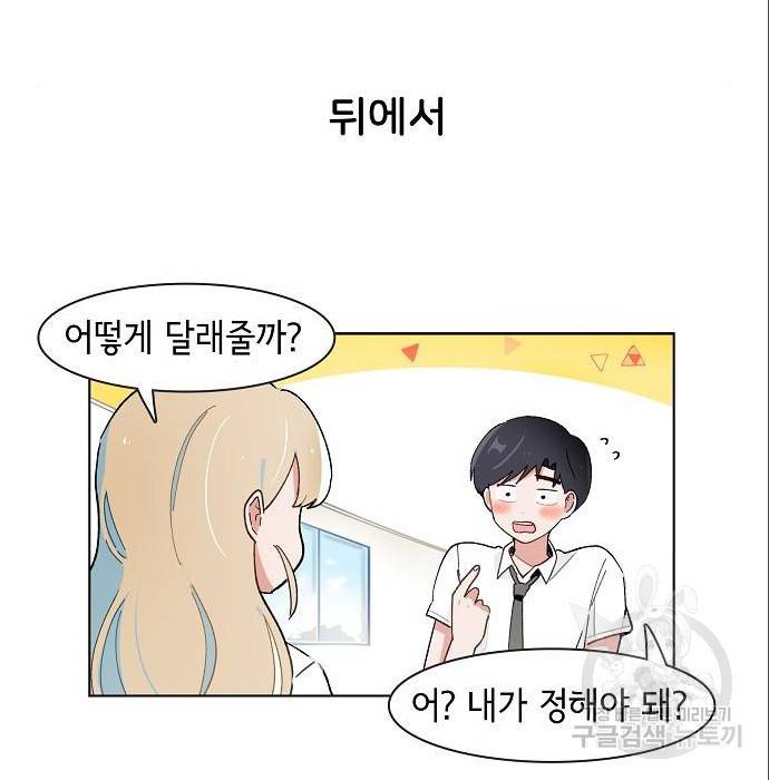 오로지 너를 이기고 싶어 172화 43