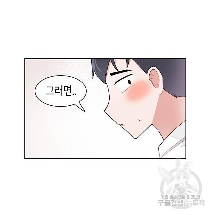 오로지 너를 이기고 싶어 172화 44
