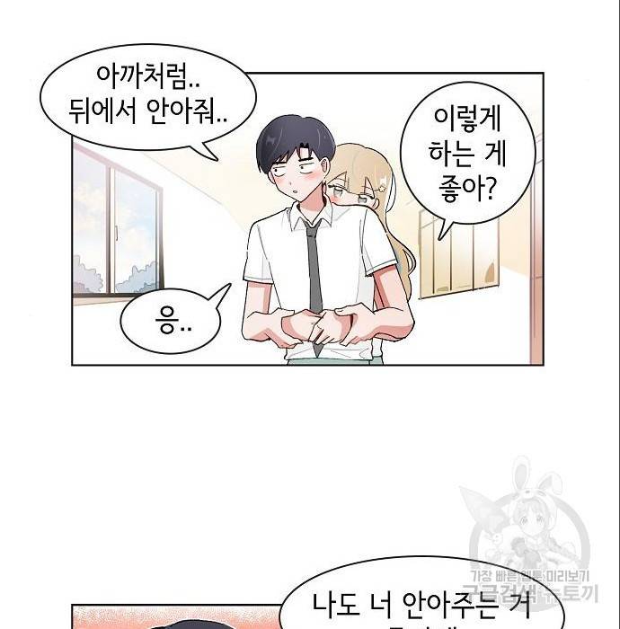 오로지 너를 이기고 싶어 172화 45