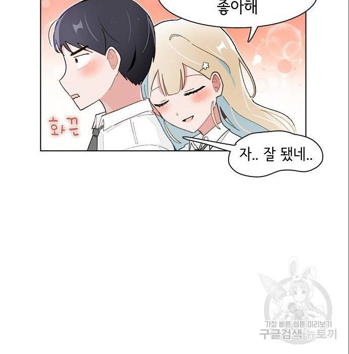 오로지 너를 이기고 싶어 172화 46