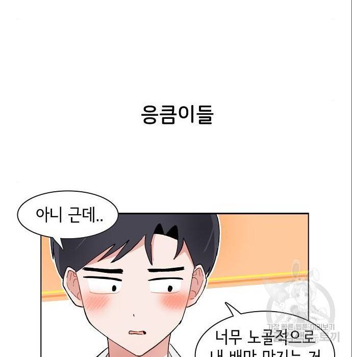 오로지 너를 이기고 싶어 172화 47