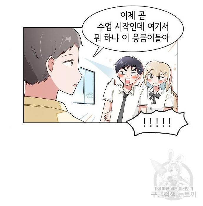 오로지 너를 이기고 싶어 172화 50