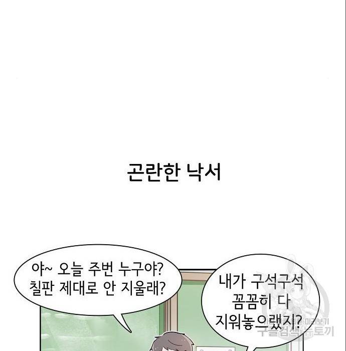 오로지 너를 이기고 싶어 172화 51