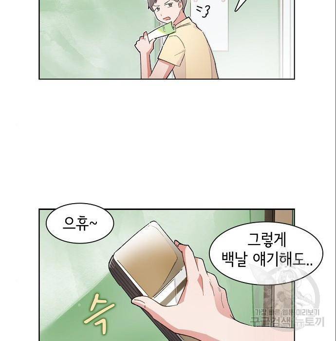 오로지 너를 이기고 싶어 172화 52