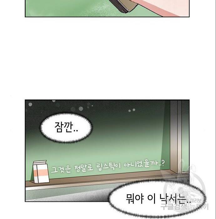 오로지 너를 이기고 싶어 172화 53