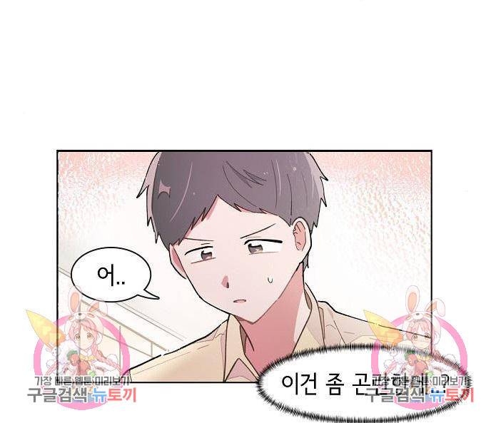 오로지 너를 이기고 싶어 172화 54