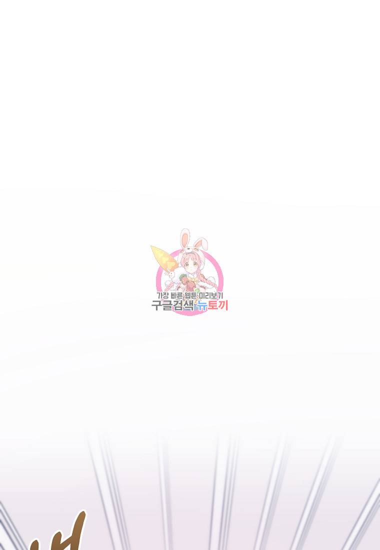 로판인 줄 알았는데 괴담이다 6화 1