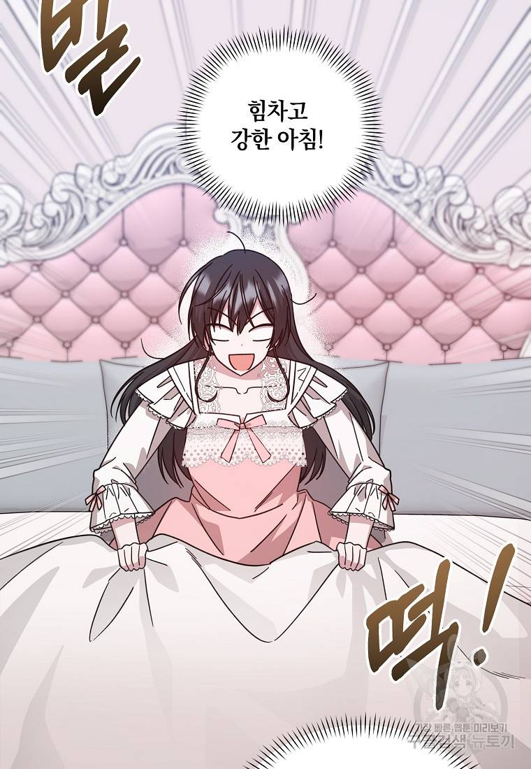 로판인 줄 알았는데 괴담이다 6화 2