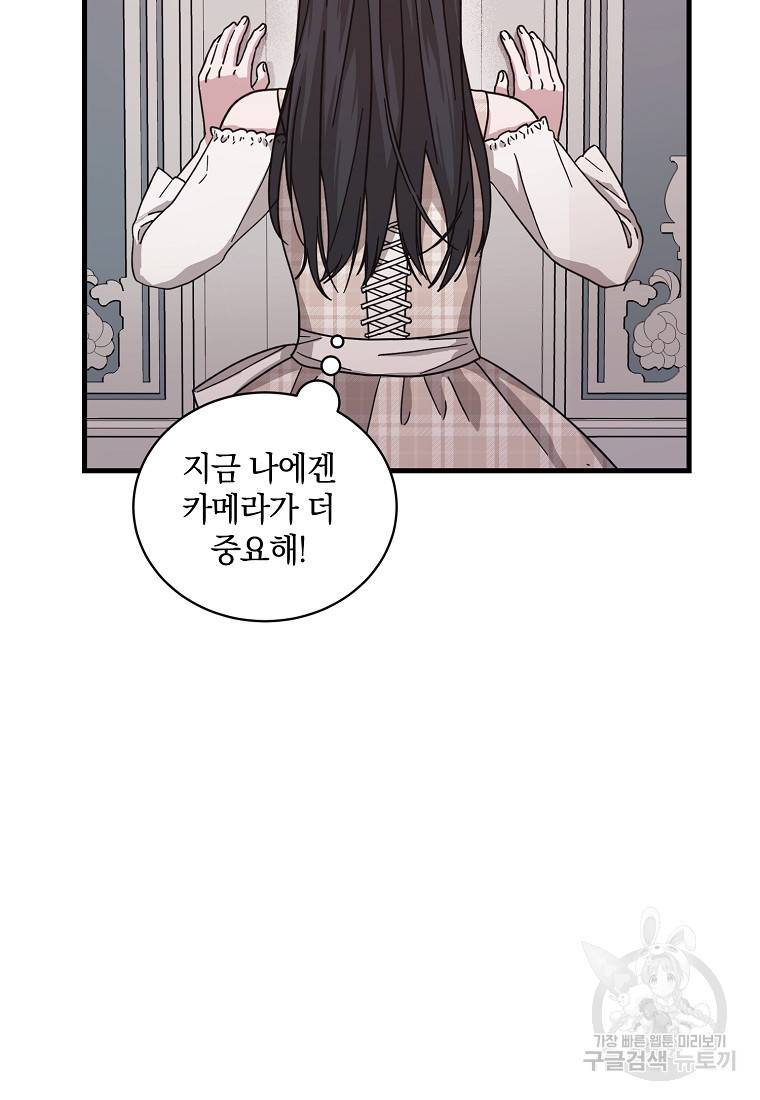 로판인 줄 알았는데 괴담이다 6화 9