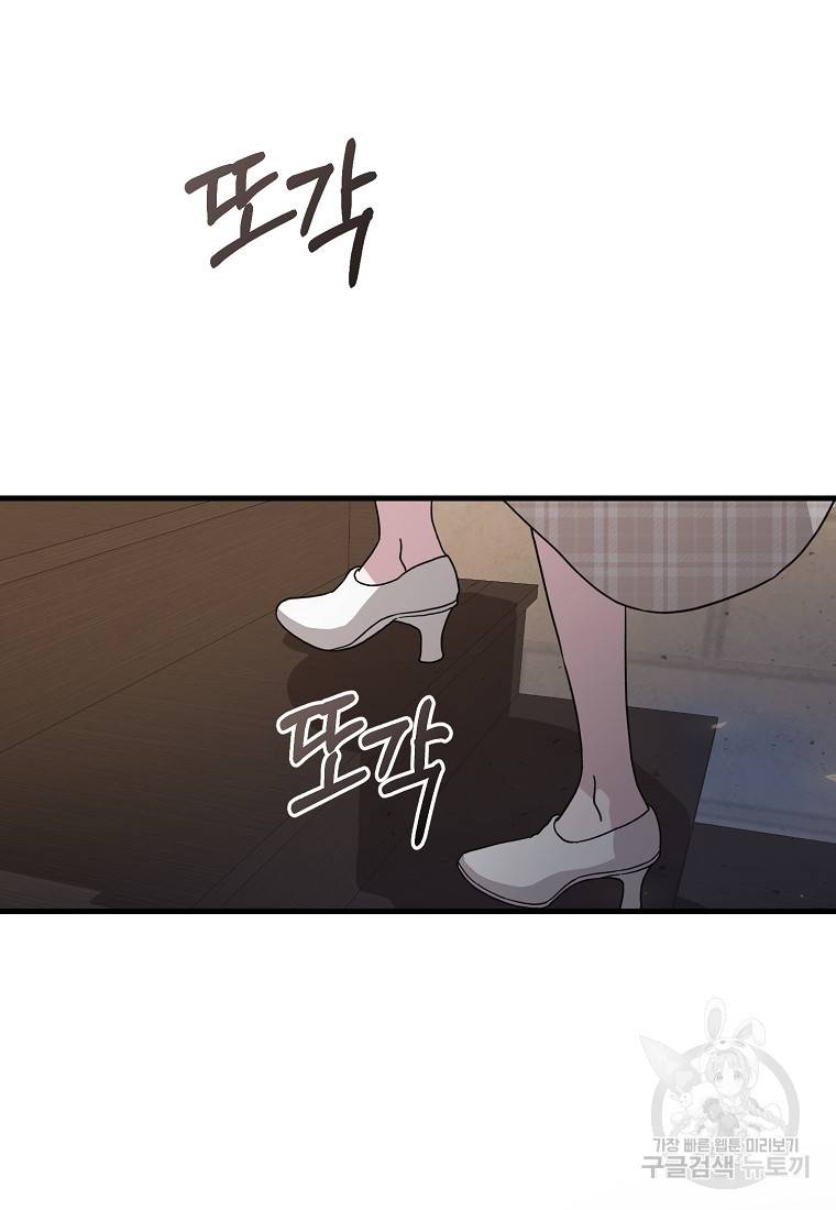 로판인 줄 알았는데 괴담이다 6화 10
