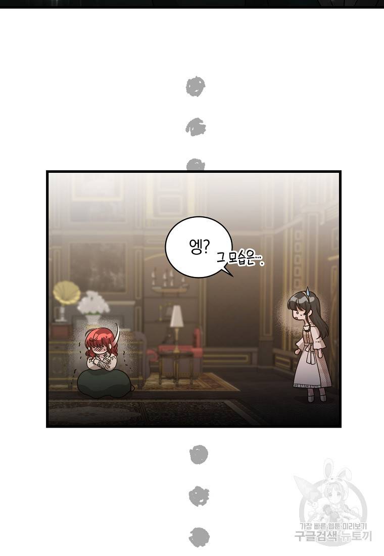 로판인 줄 알았는데 괴담이다 6화 23