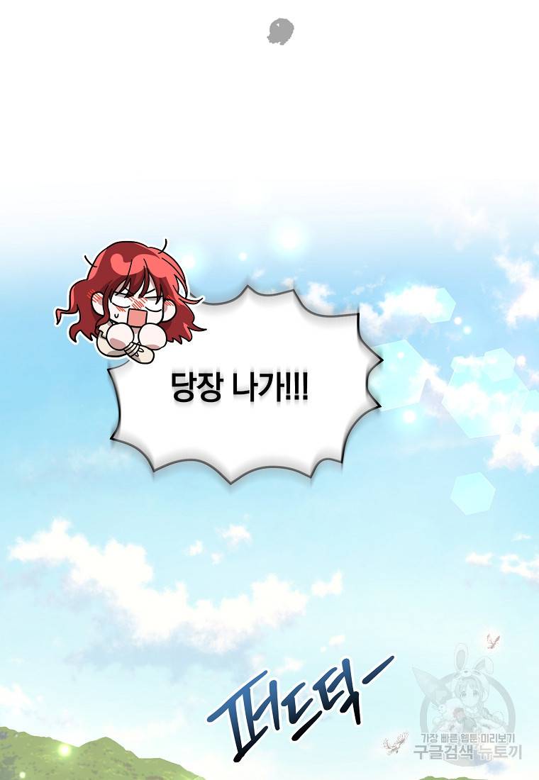로판인 줄 알았는데 괴담이다 6화 24