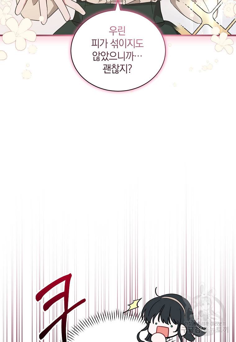 로판인 줄 알았는데 괴담이다 6화 34