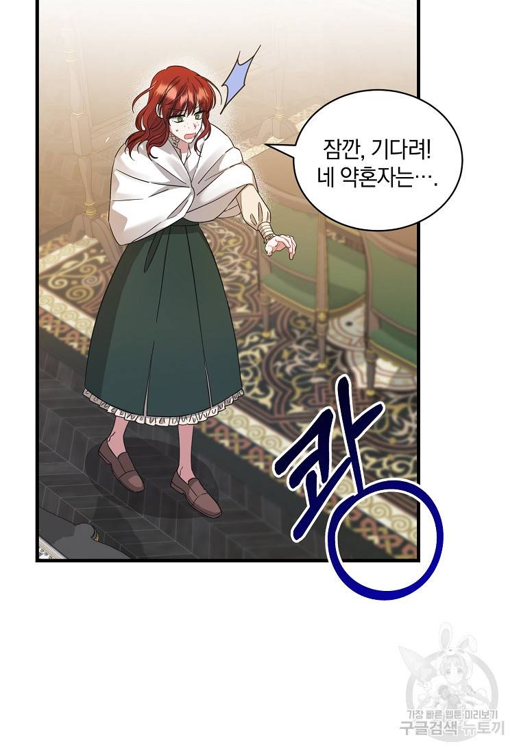 로판인 줄 알았는데 괴담이다 6화 52