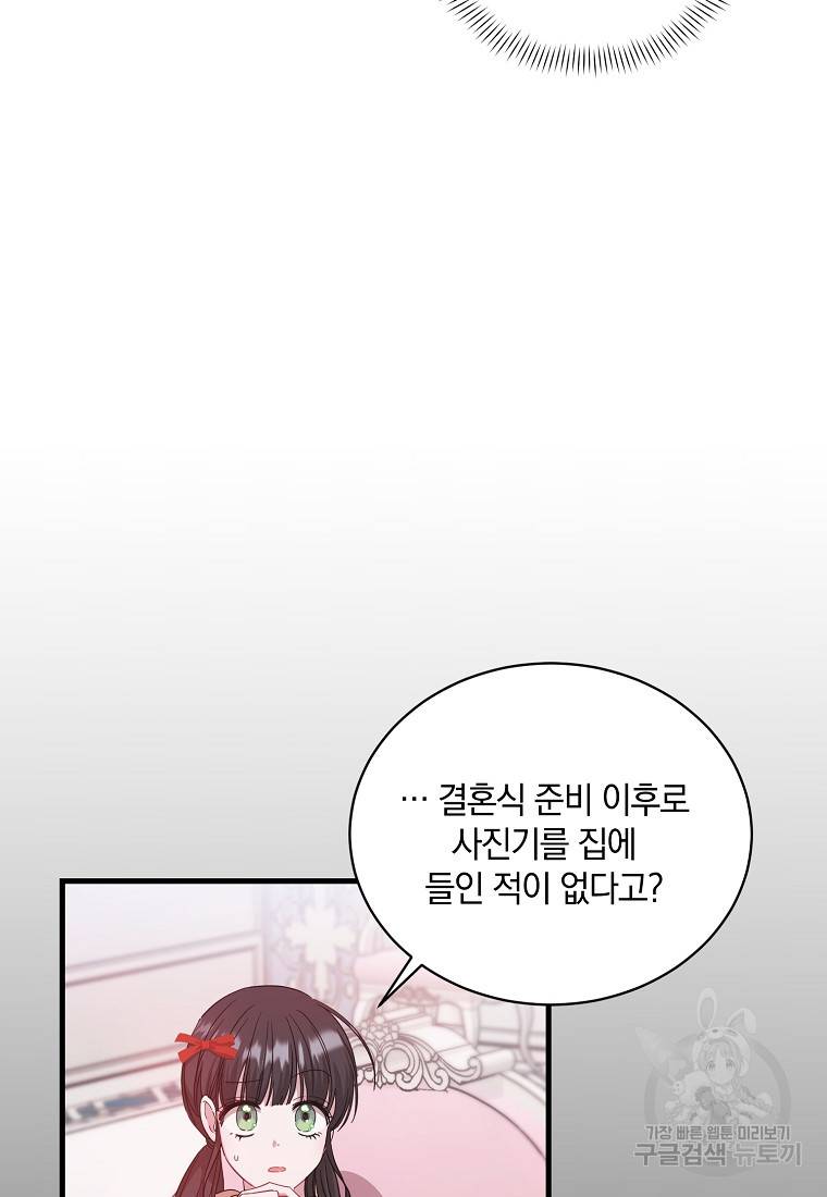 로판인 줄 알았는데 괴담이다 6화 61