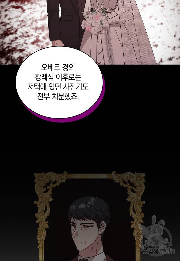 로판인 줄 알았는데 괴담이다 6화 64