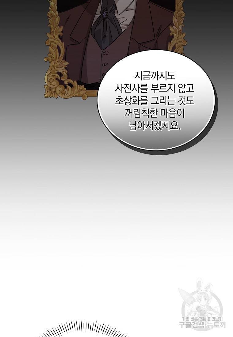로판인 줄 알았는데 괴담이다 6화 65