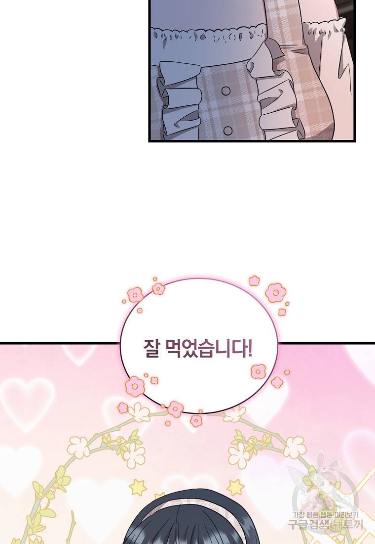 로판인 줄 알았는데 괴담이다 6화 69
